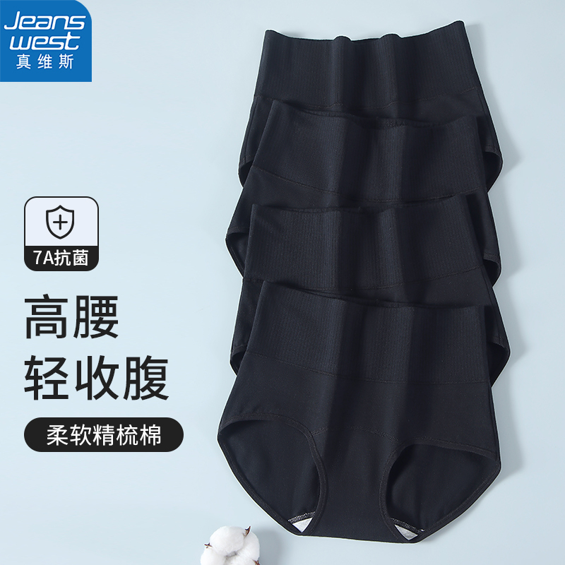 Jeanswest Antibacterial Pure Cotton Women's High-Waisted Underwear, Pure Black, Hip-Hugging, Tummy-Tucking, Women's Plus-Size Briefs