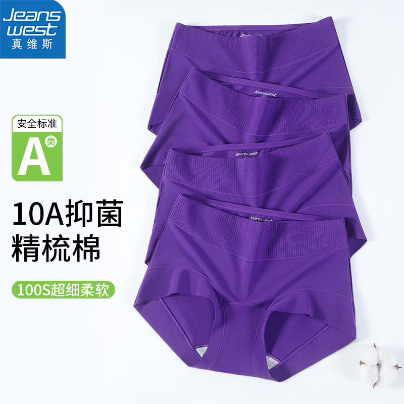 Jeanswest 100% Cotton Women's Underwear Antibacterial Purple Briefs 2026 Zodiac Year of the Horse Women's Shorts