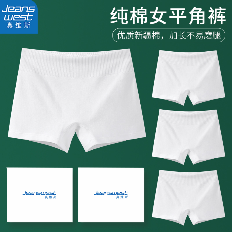 Jeanswest Women's Pure Cotton White Boxer Briefs, Girls' Pure White Anti-Exposure Leggings, Gift Box Set Jeanswest Women's Pure Cotton White Boxer Briefs, Girls' Pure White Anti-Exposure Leggings, Gift Box Set
