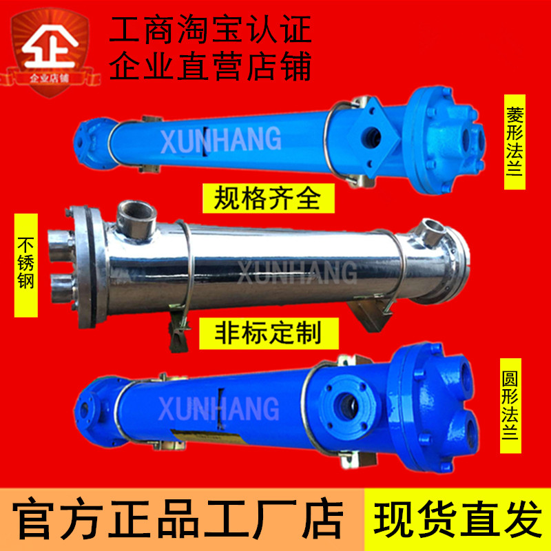 GLC Tubular Heat ExchangerSL Hydraulic Injection Molding Machine Cooler OR Water Cooler Hydraulic GLL Oil Cooler