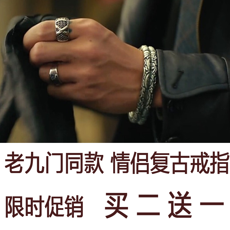 Chen Weizhen Zhang Qishan Foye chín cửa cũ với hoa văn retro X đôi nhẫn nhẫn ngón trỏ nam và nữ nhẫn kim cương tự nhiên