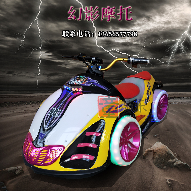 Phantom Mormon Touch Car Children's Square Mall Playground Equipment 2022 New Electric Toy Bioluminescent