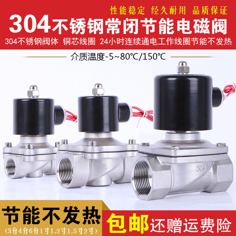 304 stainless steel solenoid valve for long time electrifying coil energy saving not heating solenoid valve 3 points 4 points 6 points 1 inch etc.