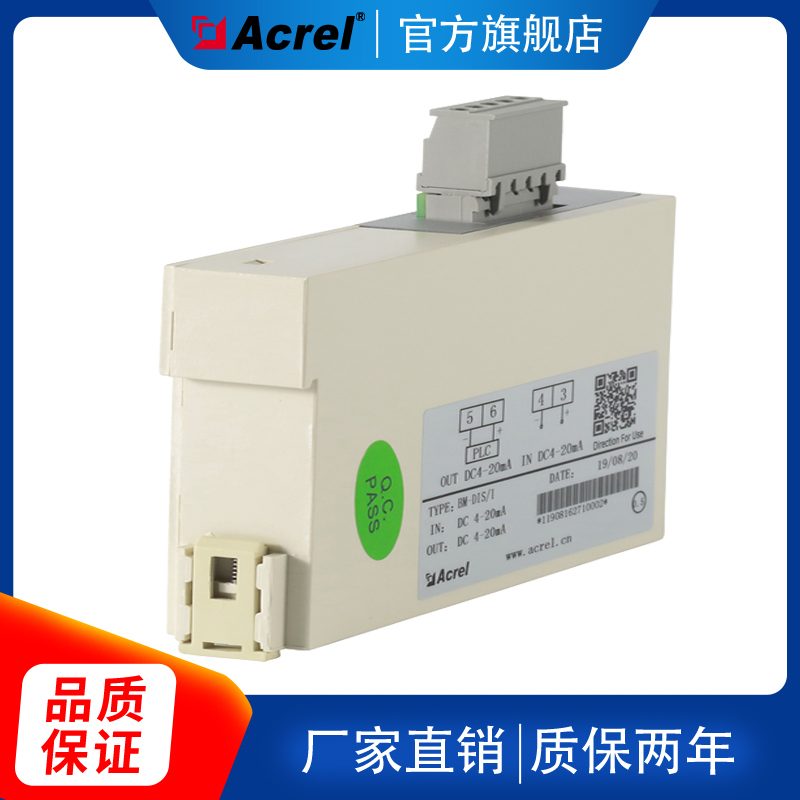 Ancori BM-AI IS analog signal isolator 0-5A AC current isolation to 4-20mA output