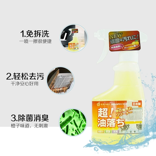 9&middot;9樱花汇 Японское импортное моющее средство, чистящее средство, 300 мл