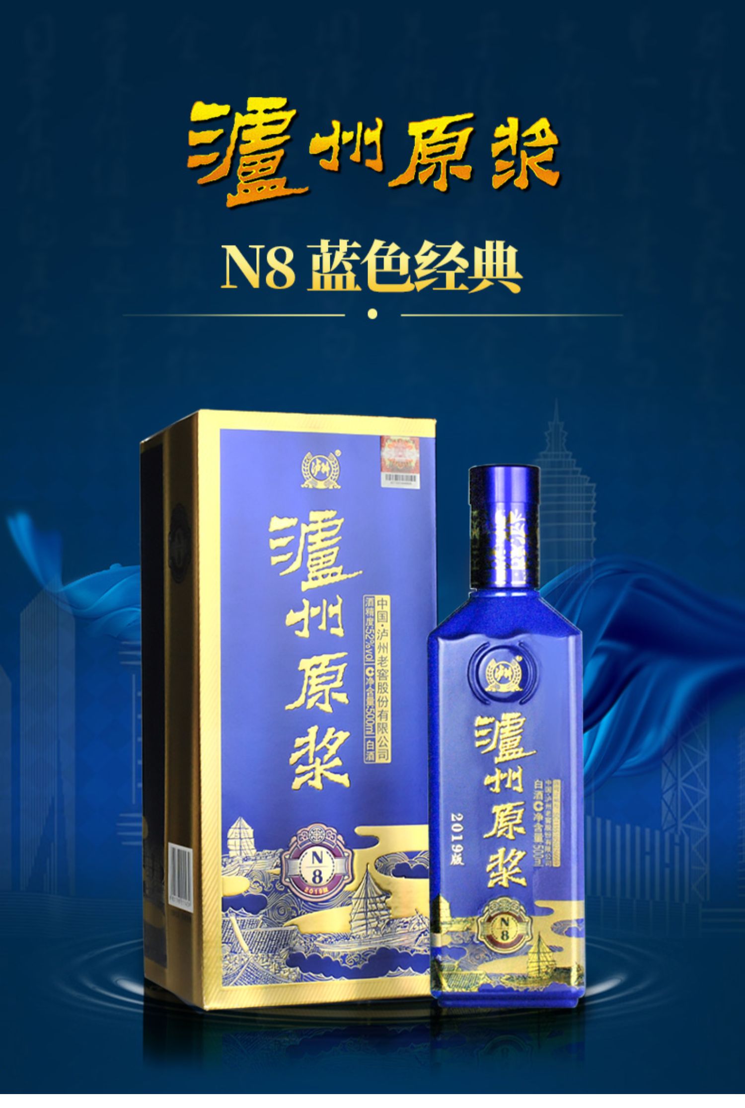 【泸州老窖】原浆酒52度500ml*6瓶
