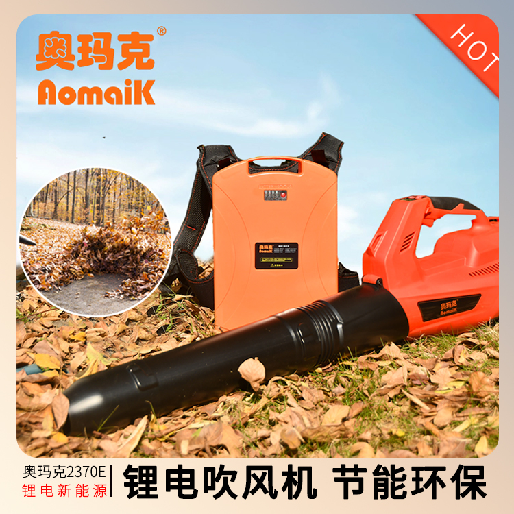 Omark 2370E Lithium Battery Blower for Garden Use, Lawn Leaf Blower, Snow Blower, High-Power Leaf Blower Omark 2370E Lithium Battery Blower for Garden Use, Lawn Leaf Blower, Snow Blower, High-Power Leaf Blower