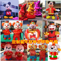Inflatable year of the rat mascot lucky mouse God of wealth walking advertising doll opening and closing cartoon gas mold customization