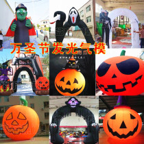 Party inflatable Halloween luminous black cat Pumpkin headlight ghost light Witch cartoon skull ghost arch air mold