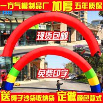 Opening event celebration Inflatable arch Wedding advertising Rainbow door Wedding arch gas mold cartoon customization