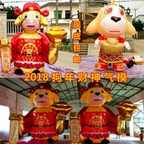 2018 Spring Festival new dog gas mold dog God of wealth dog gas mold inflatable God of wealth dog cartoon gas mold cartoon customization