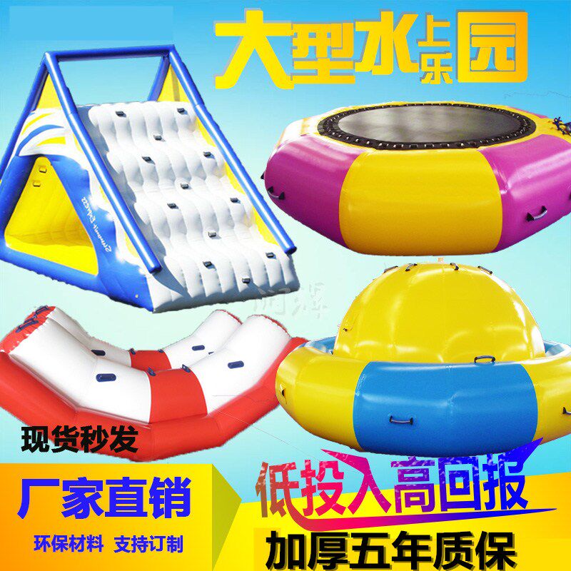 Inflatable water trampoline jumping seesaw slide amusement combination toy sea paradise breakthrough equipment air model