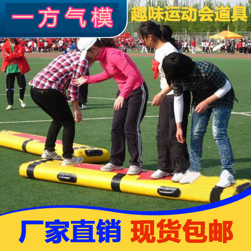 Inflatable boat together school games Outdoor development Competitive equipment Work together Fun props Gas mold