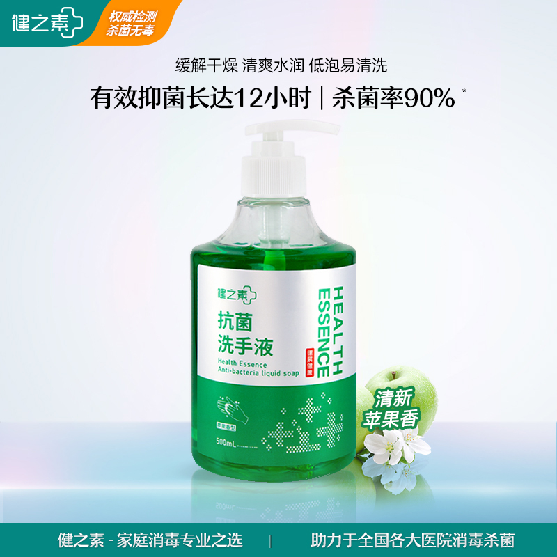 Jiansu disinfection hand sanitizer 500ml antibacterial children hand sanitizer Weixiaozhi emollient household washing foam