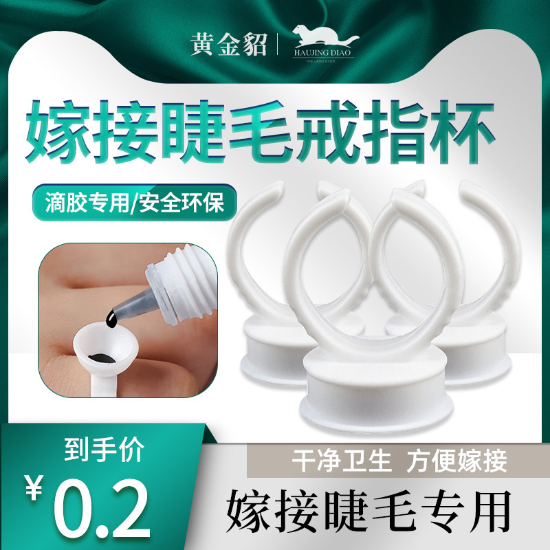 Grafting false eyelash ring disc embroidery tattoo tattoo fingerprint embroidery with tattoo embroidery tool