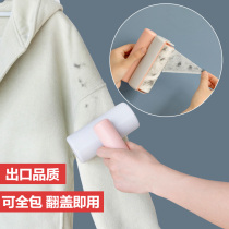 Peelable wool household sticky clothes roller brush clothes sticky hair artifact replacement paper hair brush hair remover roller