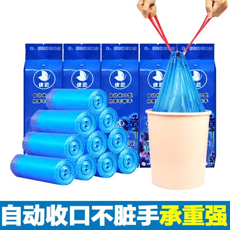 Automatic closing garbage bag Home disposable large number Kitchen Makeup room Dormitory Handheld with hand-pulled rope thickened