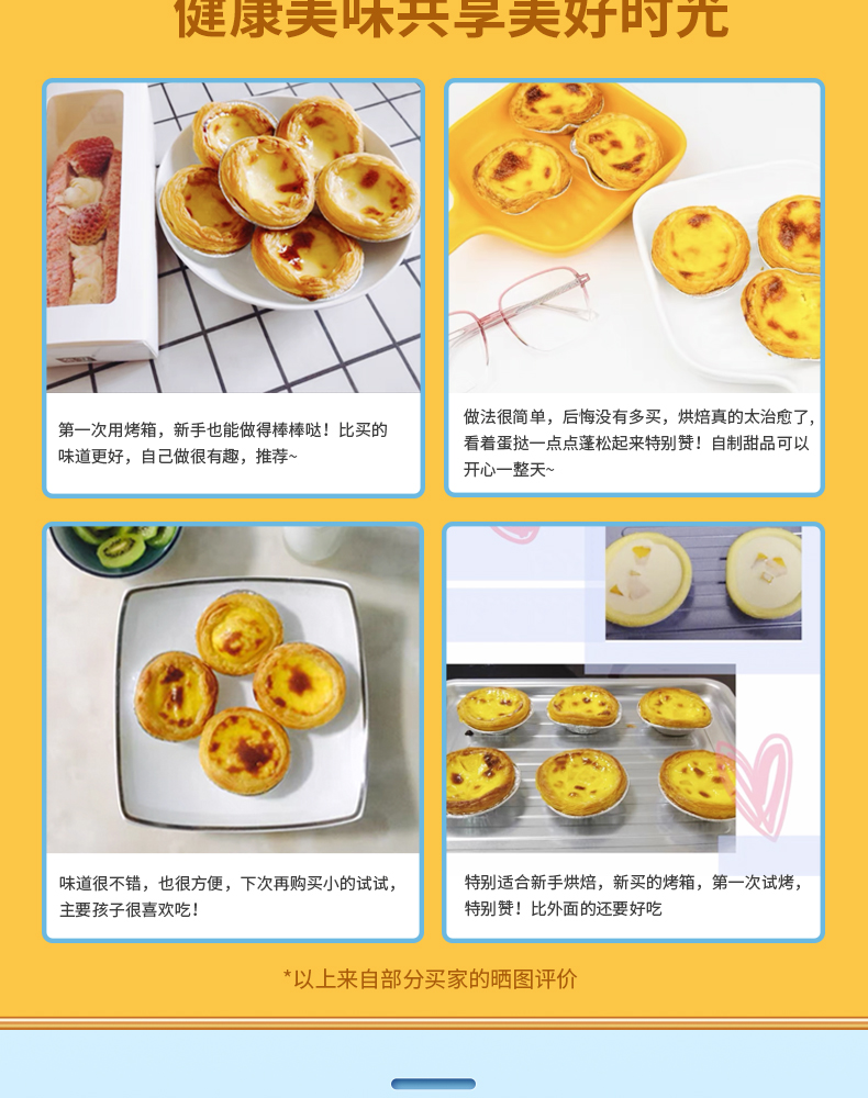 安特鲁七哥 葡式蛋挞皮30个+蛋挞液500g 24.9元包邮 值值值-买手聚集的地方