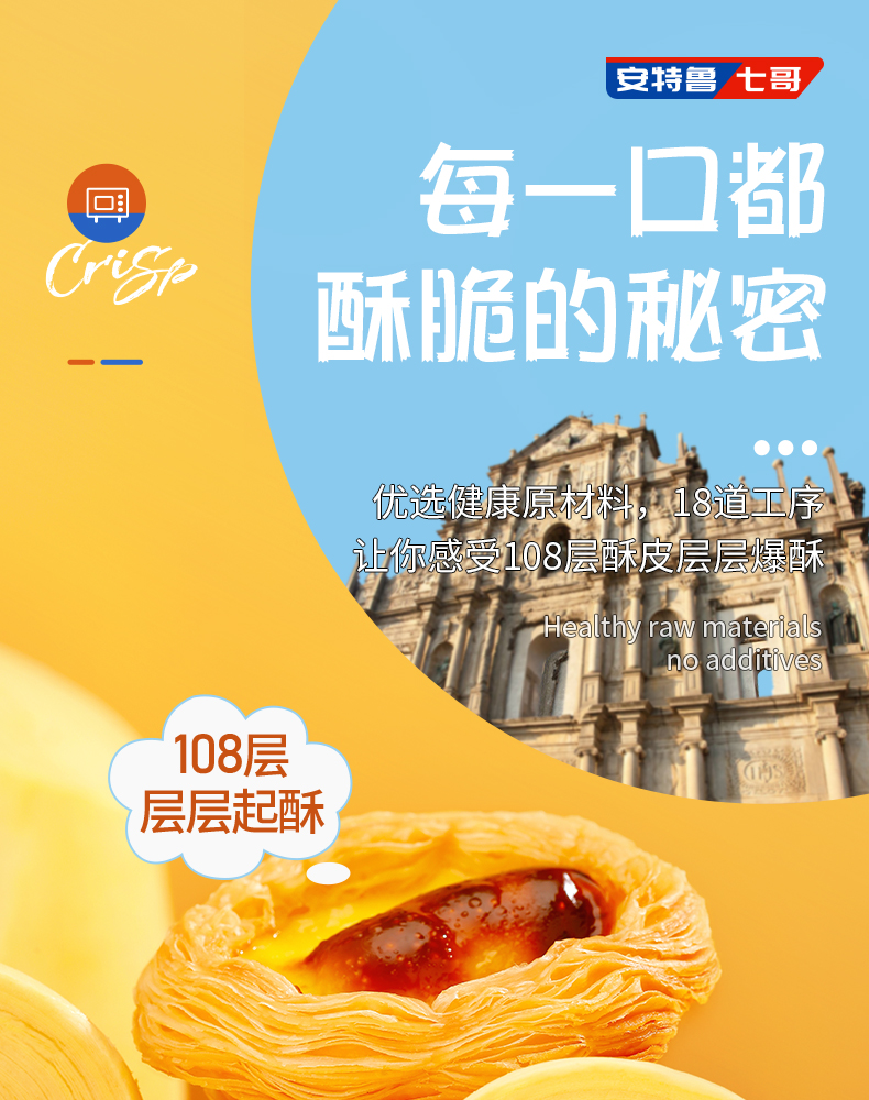 安特鲁七哥 葡式蛋挞皮30个+蛋挞液500g 24.9元包邮 值值值-买手聚集的地方