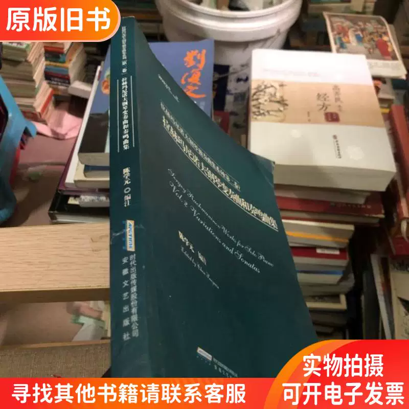 Сборник фортепианных сольных произведений Рахманинова, серия, том 2. Вариации и сонаты Рахманинова, 2013, новое издание