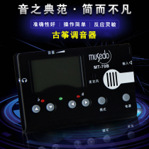 Musedo Guzheng Tuner Multi-function Three-in-One Tuner Metronome Guzheng Special Tixer