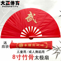 Selected Bamboo Bone Tai Chi Fan Martial Arts Dance Fan Kung Fu Fan Eight-inch Qipao Show Fan-room Fan Kung Fu Fan