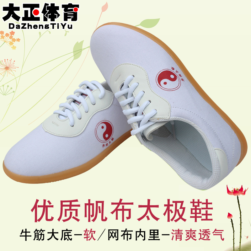 Joshan Tai Chi Shoes Cloth Shoes Summer Canvas Practice Shoes Comfort Shoes Comfortable Wearing Bull Gluten Bottoms Men And Women The Same Big Positive Sports Shoes