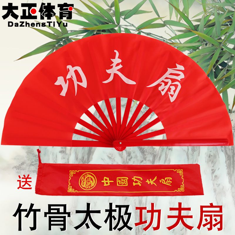 Selected bamboo bone tai chi fan Kung fu fan Chinese style martial arts fan ringing fan One foot red performance fan Taisho sports