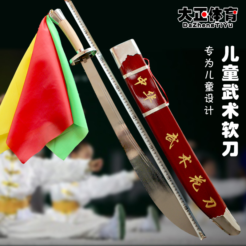 High-bounce Tai Chi knife children's martial arts knife students perform knife sound knife soft knife high-bounce sound loud and uncut Taisho