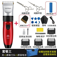 Красный [Пакет 3] двойной стальный вырез+запасной головку ножа+резервная батарея