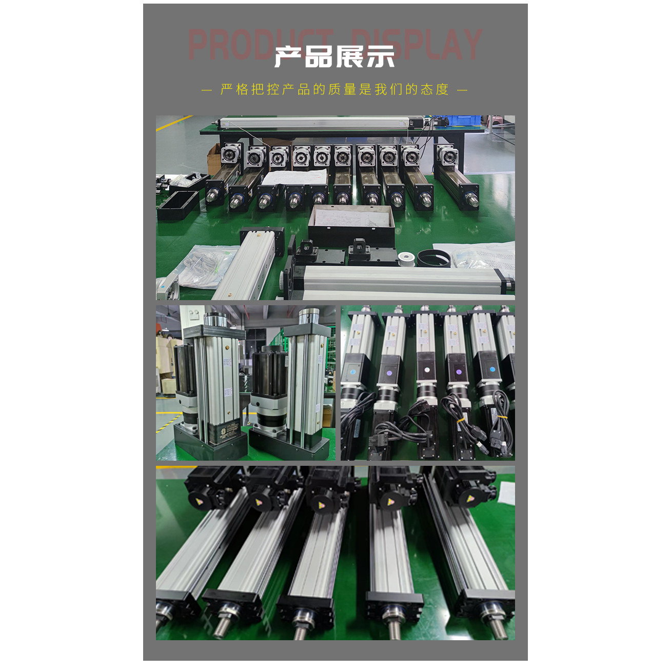 电动缸工厂