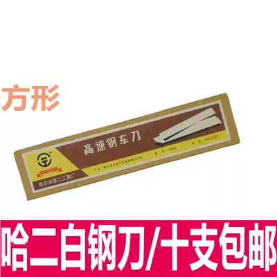 High-speed mesh white steel knife White steel strip 4X4 5 6 8 10 12 14 16 18 20 22 24X200 Square