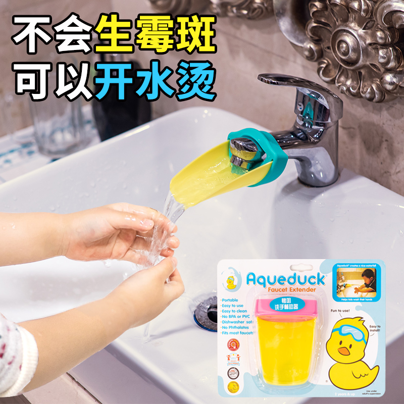 American cartoon duckbill baby children's faucet extension extended silicone assist baby wash wash anti-splash guide sink