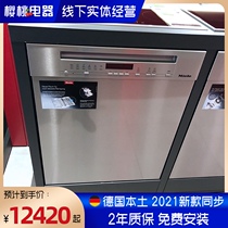 MIELE Meino G7100SCU G7310SCU 7 series dishwasher sterilization warranty for two years