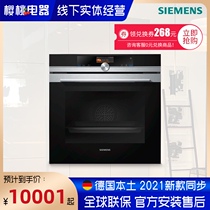 Germanys new SIEMENS steam oven HS636GDS2 precision probe 71L self-cleaning oven