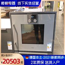 German original GAGGENAU GAGGENAU electric oven 200 series BOP 250 220 210 Built-in oven