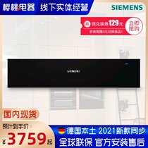 Germany Siemens Siemens BI630CNS1 W1 Dish warmer warm pump fast heating temperature controllable and independent