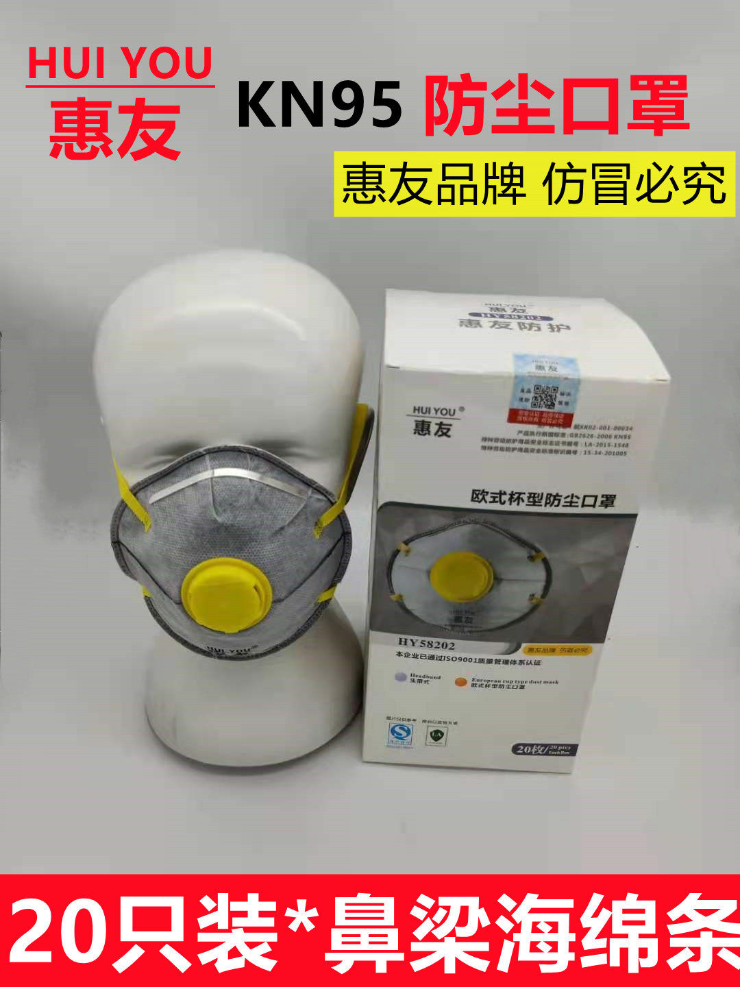 Huiyou kn95 mask dust-proof droplet industrial dust grinding breathing valve activated carbon breathable anti-formaldehyde head-mounted - Taobao