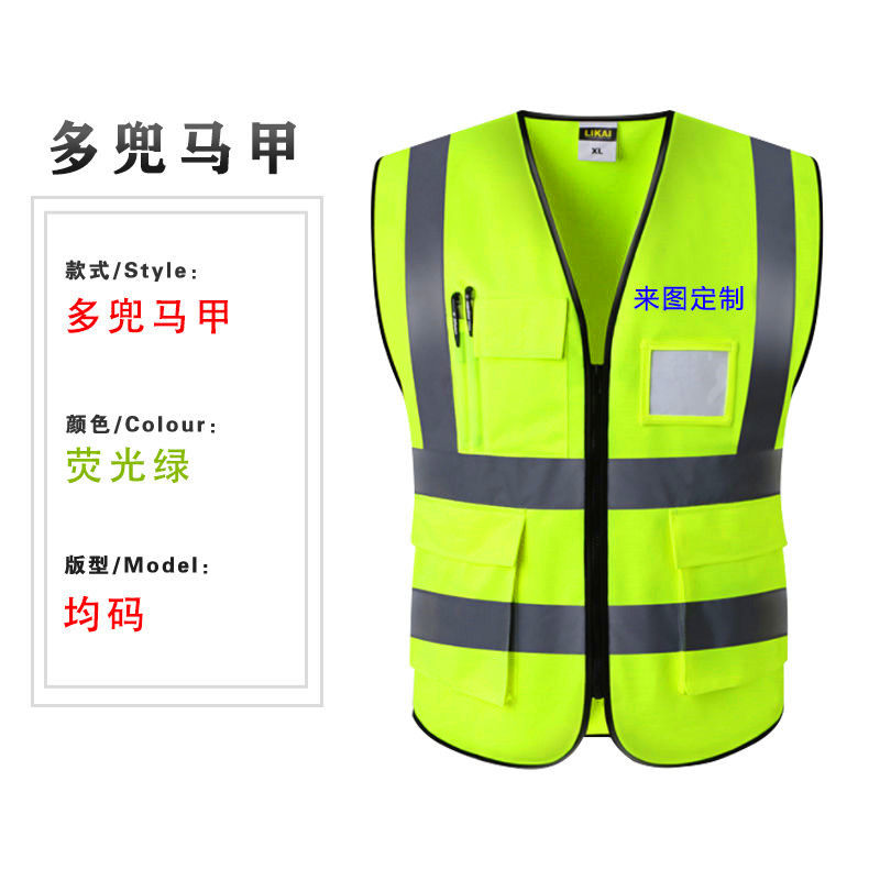 Reflective vest construction safety vest sanitation worker clothes traffic meituan fluorescent yellow riding jacket reflective jacket