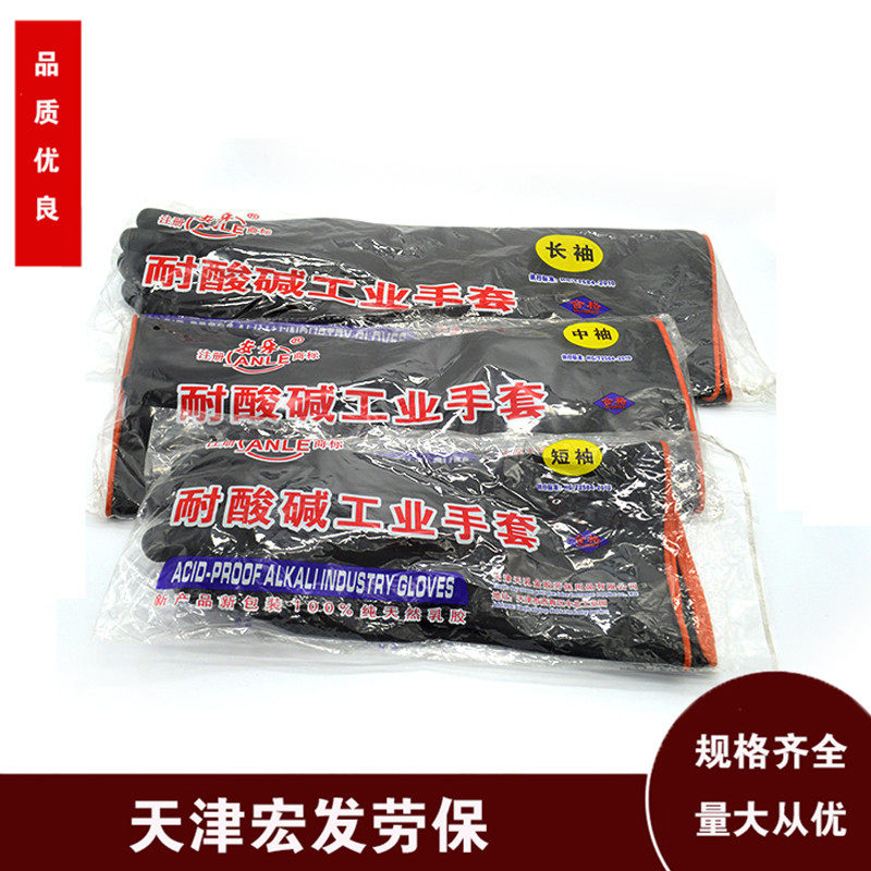 Acid and alkali resistant industrial gloves thickened non-slip rubber tendon gloves anti-corrosion waterproof latex gloves extended
