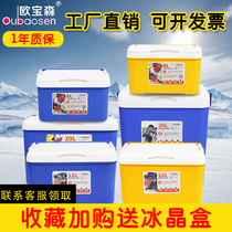 Outdoor car home car portable take-out food refrigerated fresh-keeping commercial fishing ice bucket breast milk box