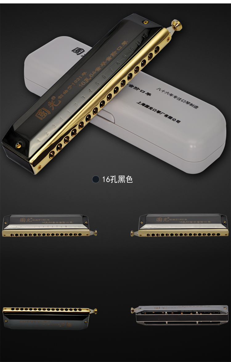 Guoguang chromatic harmonica 12 lỗ 16 lỗ dành cho người lớn chơi chuyên nghiệp học sinh mới bắt đầu tự học dụng cụ nhập cảnh - Nhạc cụ phương Tây đàn nguyệt cầm