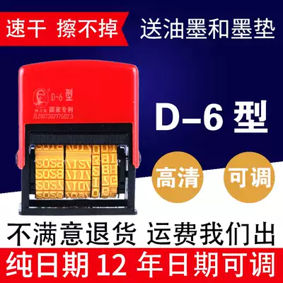 Chen million date coding machine to play production date packaging bag carton rice bag date seal printer D-6