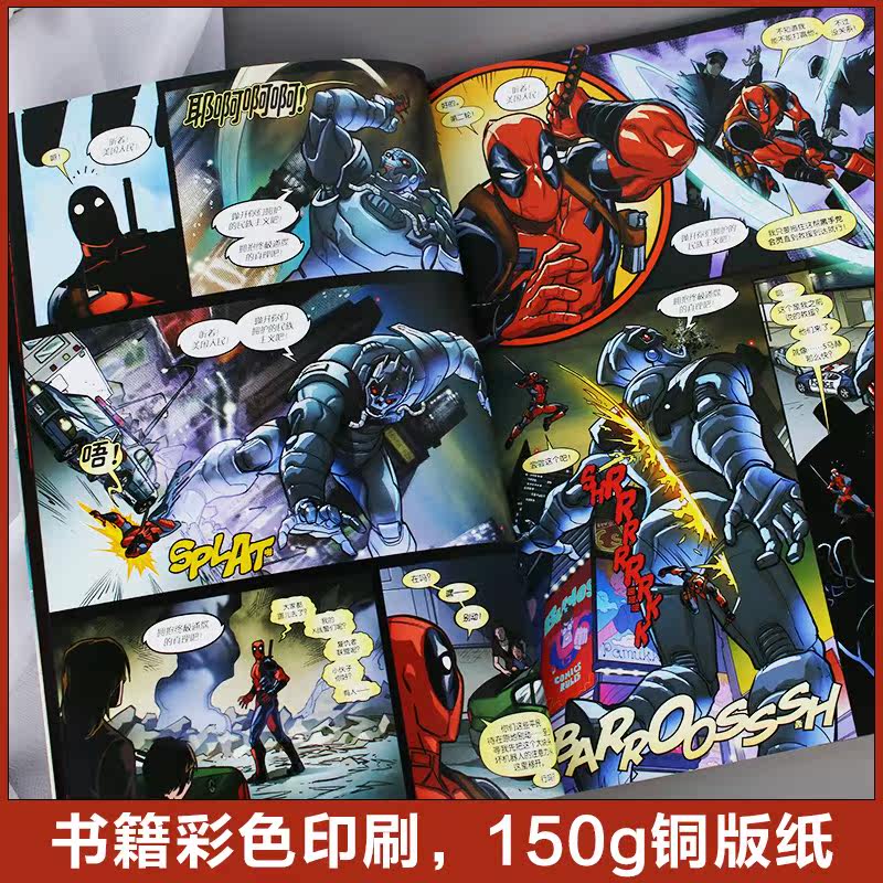 死侍系列四冊 現貨速發漫威英雄死侍漫畫世圖歐美漫畫死侍大戰漫威宇宙 死侍大戰死侍 X已標記 死侍4殺手猴漫畫死侍中文版