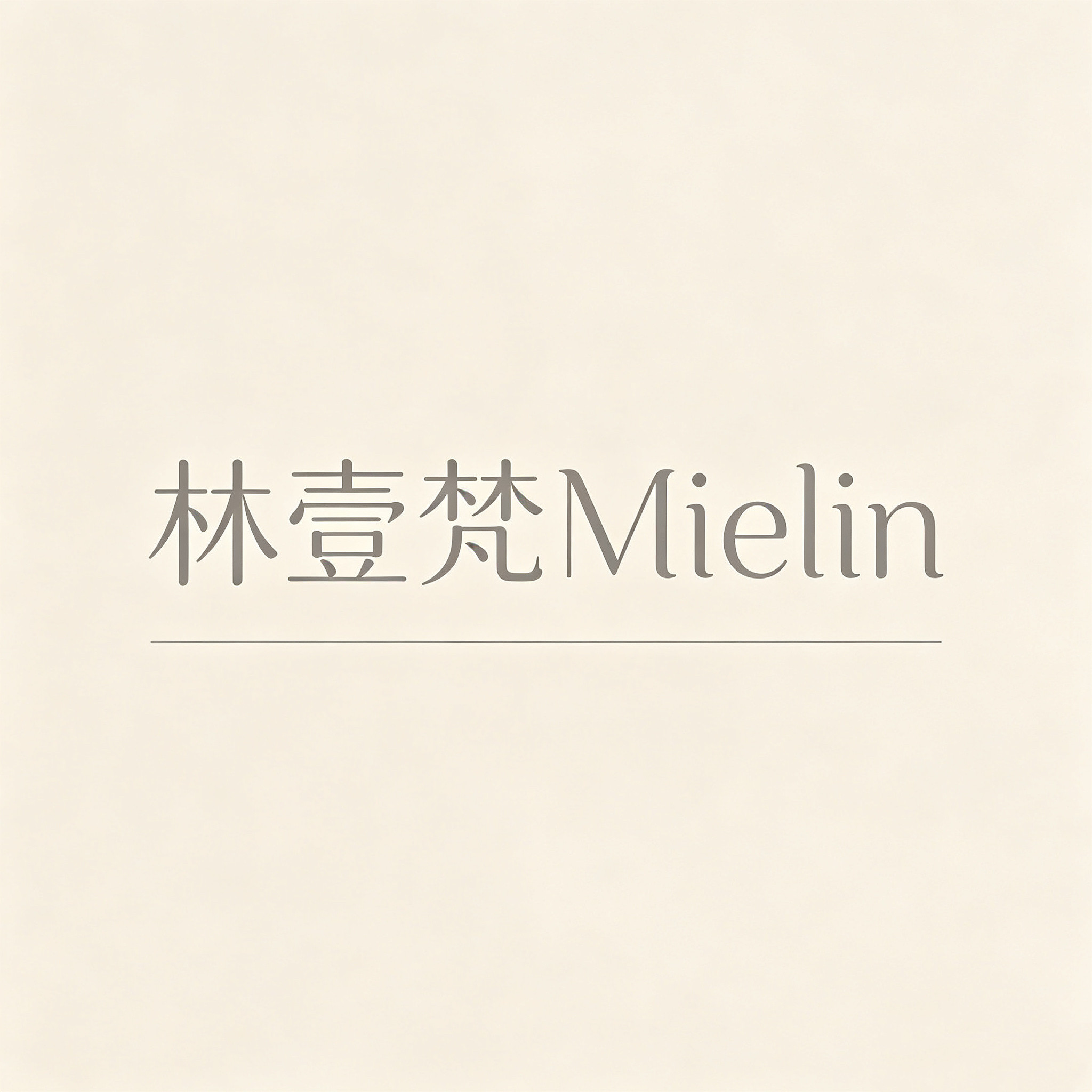 林壹梵Mielin的LOGO