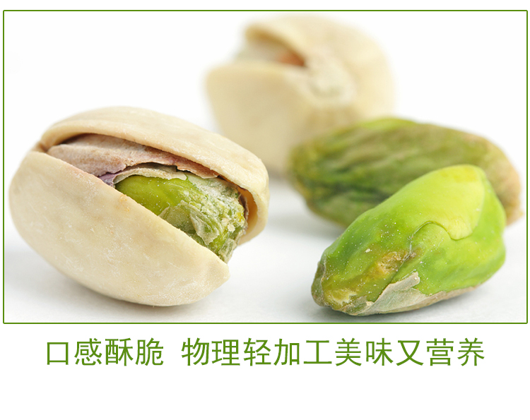 声耀 原色开心果 280g 图8
