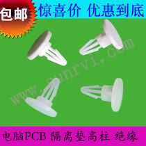 Computer chassis motherboard PCB circuit board plastic mats between isolation and insulation column height 6 2MM installed without chassis