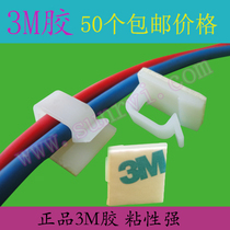 Wire finishing paste type holder 3M glue self-adhesive fixed network cable Air conditioning line row plug fixed clip