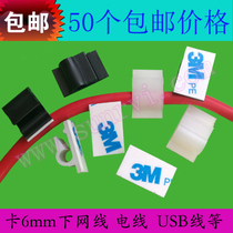 Network cable fixed adhesive clip buckle network cable USB line finishing plastic buckle Wall self-adhesive wire clamp