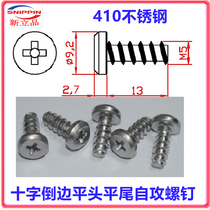 410 stainless steel cross inverted side flat head self-tapping screws ST5 * 13 hypotenuse flat tail self-tapping screw M5 * 13